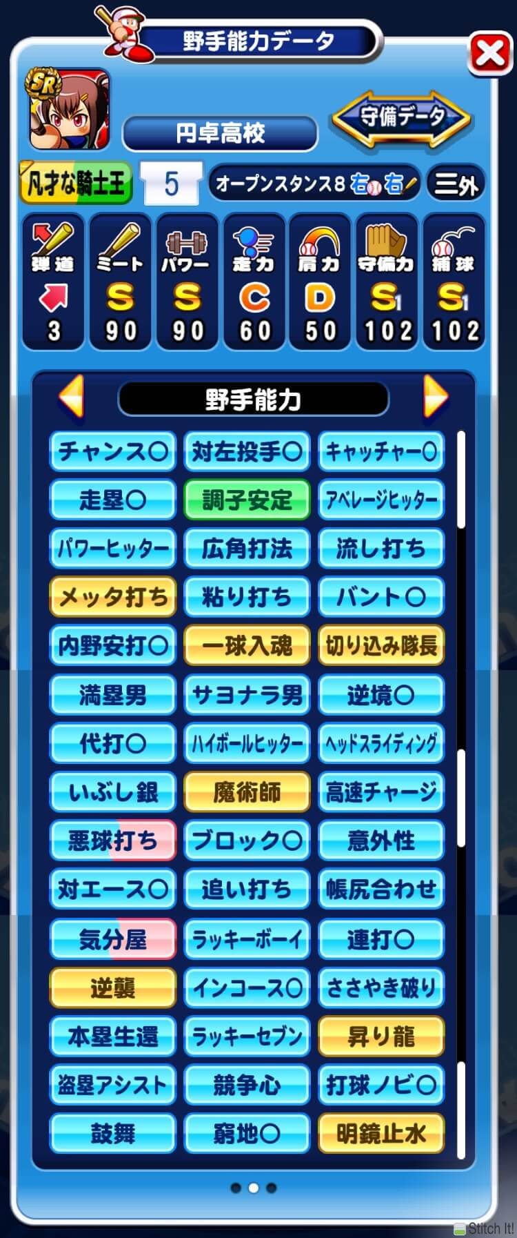 円卓高校 Ss4野手誕生 鳴海 なるみ 入り 野手育成デッキと立ちまわり パワプロアプリ攻略 ぱわでび