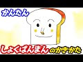 √99以上 アンパンマン 仲間 イラスト 簡単 178665-アンパンマン 仲間 イラスト 簡単