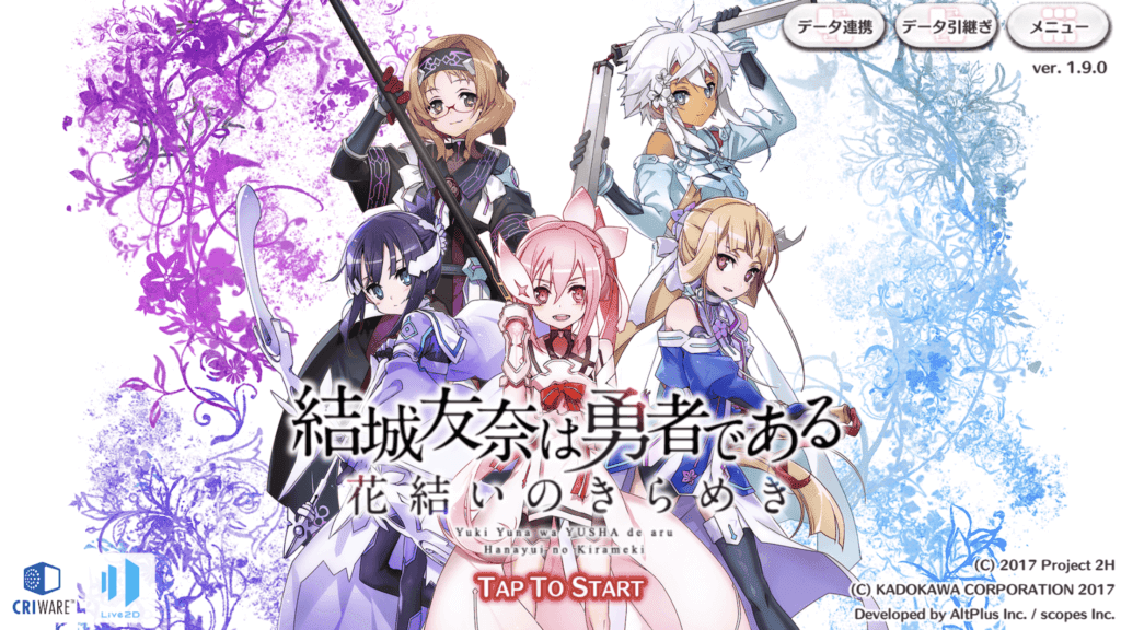 ゆゆゆい最新リセマラ情報 ゲームリセット