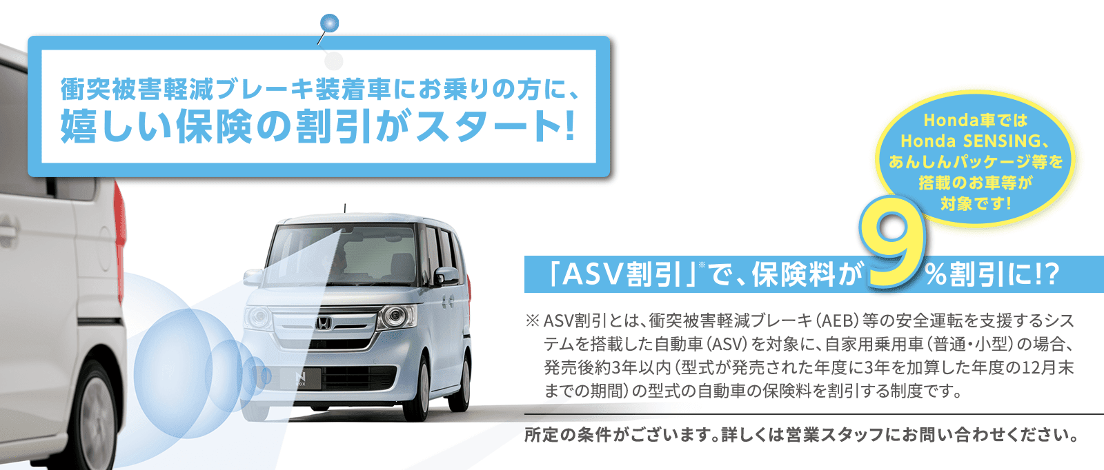自動車保険あんしんプラン 広島県honda Cars総合サイト