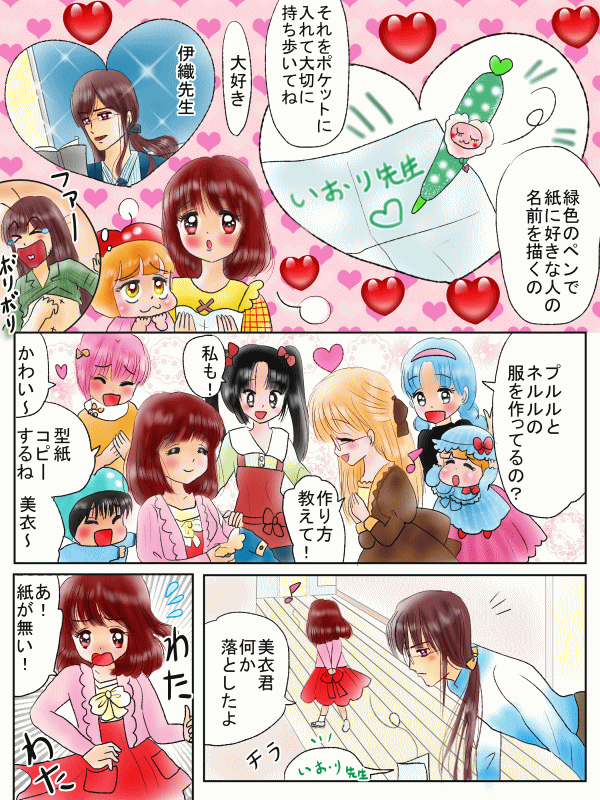 両思いになれる おまじない 緑の色ペン 恋の魔法とおまじない