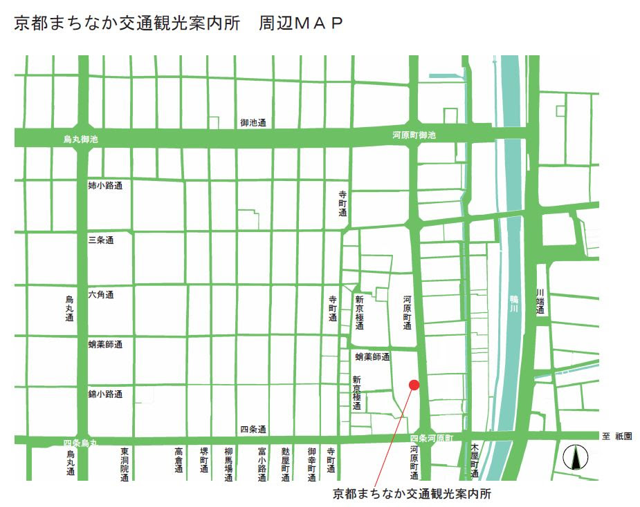 京都の観光案内 交通案内 京都まちなか交通 観光案内所