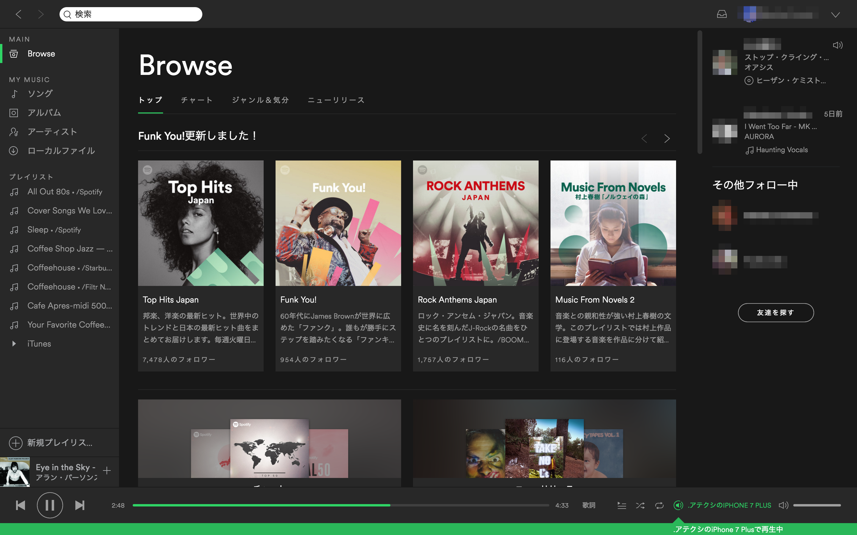 話題のサービス アプリ カタログ数4000万曲 11時間超えのプレイリストもある音楽配信サービス Spotify Internet Watch