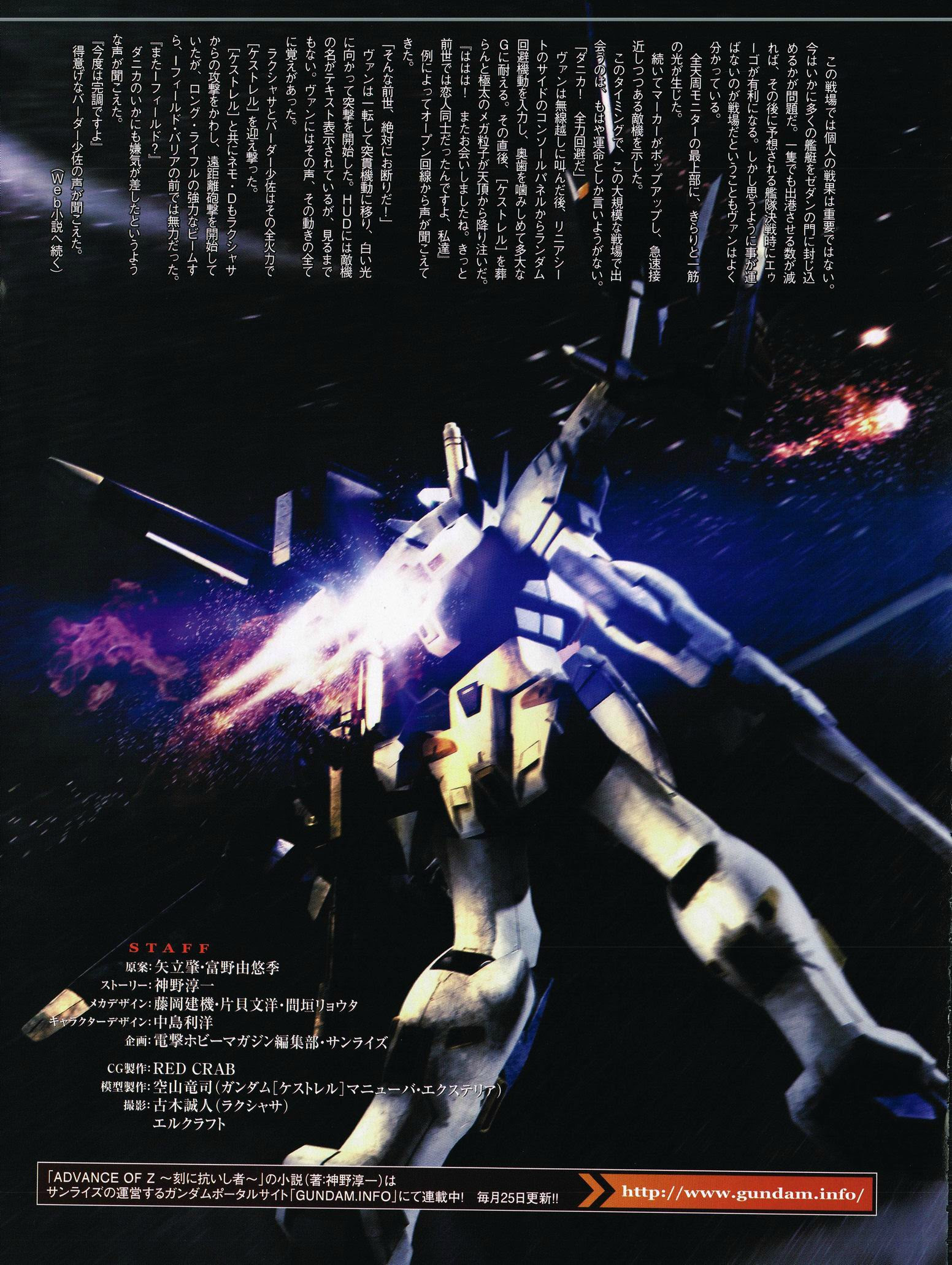 Advance Of Zeta Gundam Ages