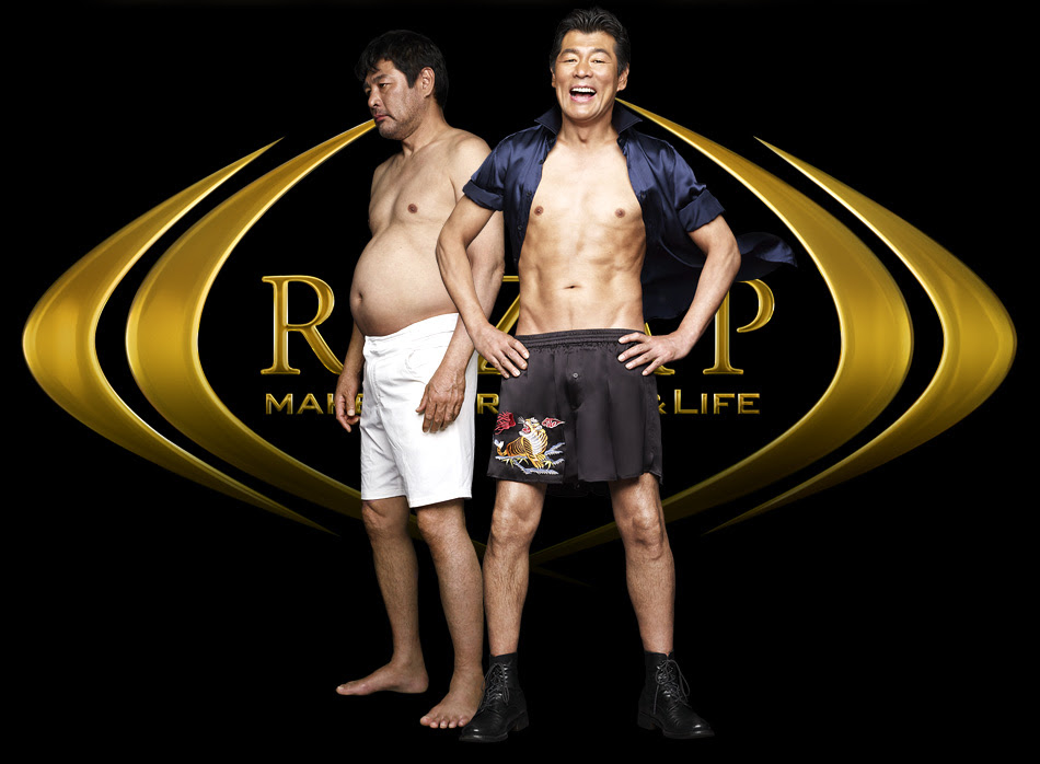 ライザップｒｉｚａｐの15分の1以下で痩せてみた かっこいい中年パパになりたい