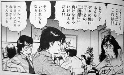スーパーカラマーゾフブラザーズ 青春少年マガジン 小林まこと