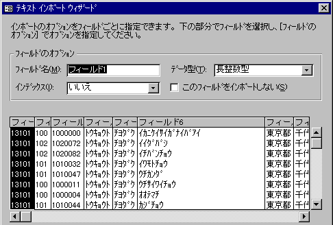 Access97データベース工作室 郵便番号の検索