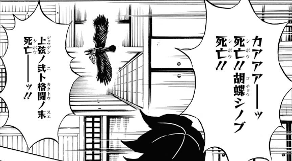 ジャンプ10号感想 鬼滅の刃 第144話 受け継ぐ者たち ジャンプ速報