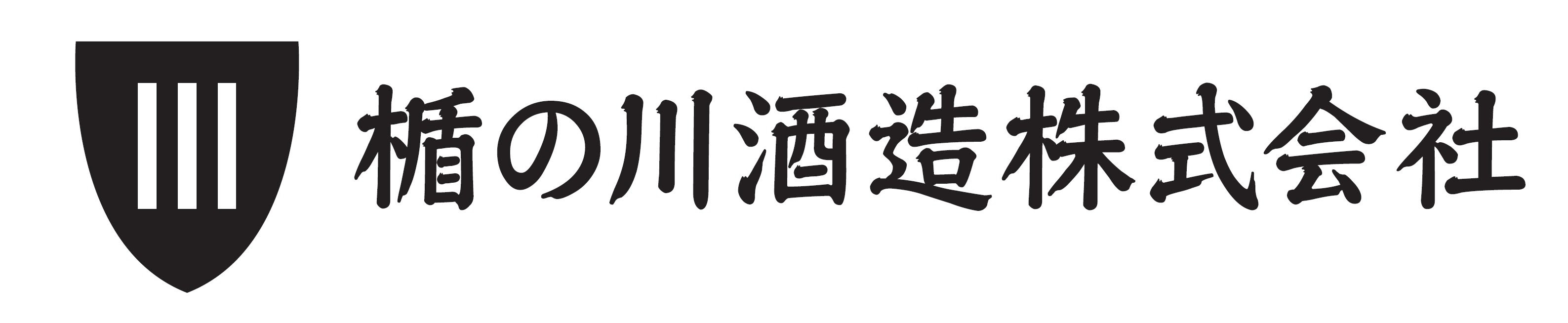 日本酒 楯野川 メディア掲載 全量純米大吟醸プレミアム日本酒