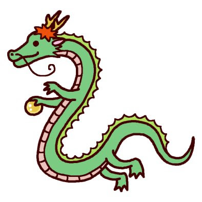 7 3 たつ 辰 龍 無料年賀状イラスト 1ポイント干支素材