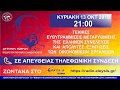 ΑΠΟ ΤΟΝ ΧΡΥΣΟ ΤΗΣ ΑΝΑΤΟΛΗΣ ΕΧΟΥΝ ΧΡΗΜΑΤΟΔΟΤΗΣΕΙ ΕΓΚΛΗΜΑΤΙΚΕΣ ΟΡΓΑΝΩΣΕΙΣ