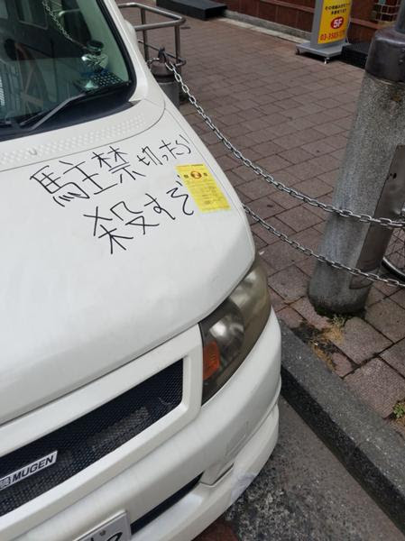 個性的なペインティングに ぴったりなステッカーチューン ヤン車の定番で渋くキメてるね 車へのボケ ボケて Bokete