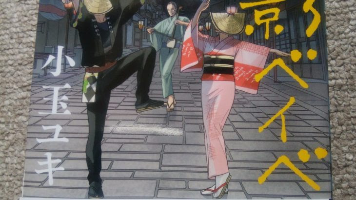 感想 小玉ユキ 月影ベイベ 9巻 漫画 藤川さくらのスパイラルなブログ Another Spiral World