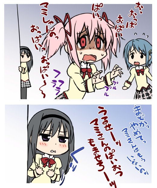 ひんぬーほむほむ 写真共有サイト フォト蔵