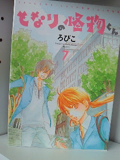 となりの怪物くん ドラマcd No Logic