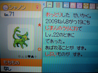 エーフィ ブラッキー よもぎの色ポケコレクションブログ