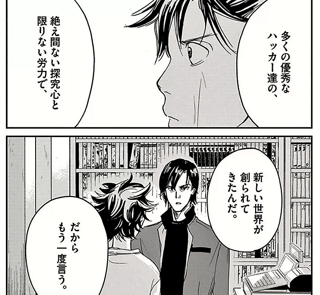 It Web系の人は必読 マンガ 王様達のヴァイキングが熱い 着ぐるみ追い剥ぎペンギン