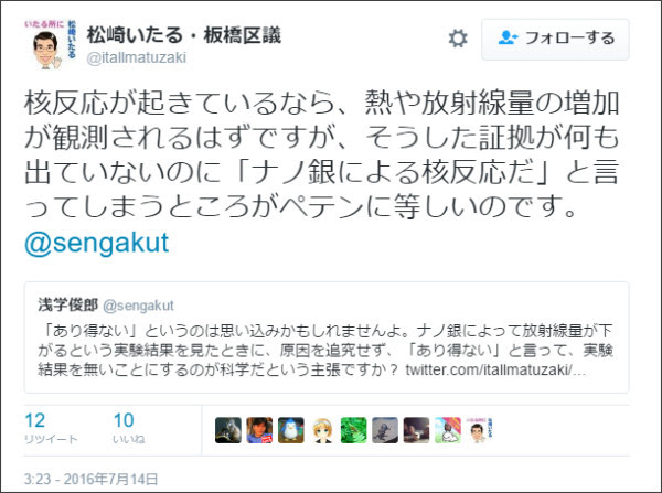 https://twitter.com/itallmatuzaki/status/753293782183915520