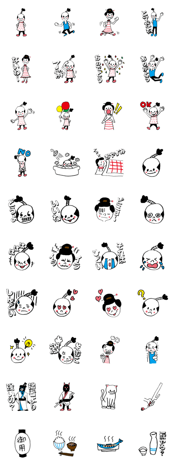 おしゃれサムライ 町娘 Lineスタンプ検索 Starcher スターチャー