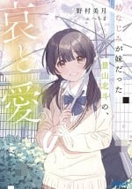 野村美月的作品列表