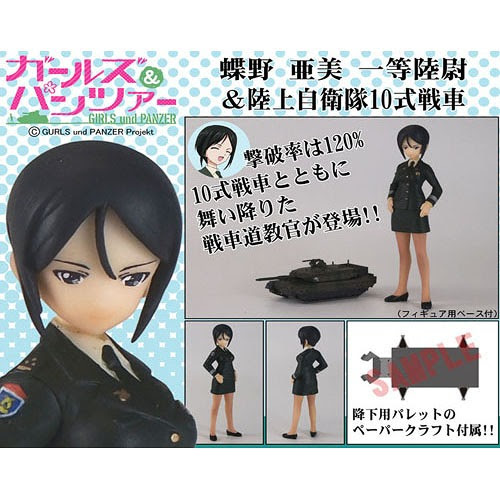 Cdjapan Girls Und Panzer Ami Chono Japan Ground Self Defense Force Tank Type 10 Collectible