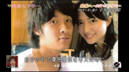 ガンバの宇佐美貴史が父親に 宇佐美蘭 第１子妊娠を発表 Sunnyfootball