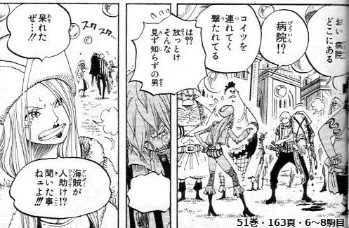 ワンピース専用ネタバレスレッド Part3257 C 2ch Net