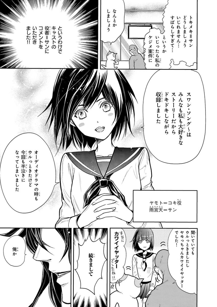 ふらぅだったかもしれない Titanfang Comibi の検索結果 ツイセーブ
