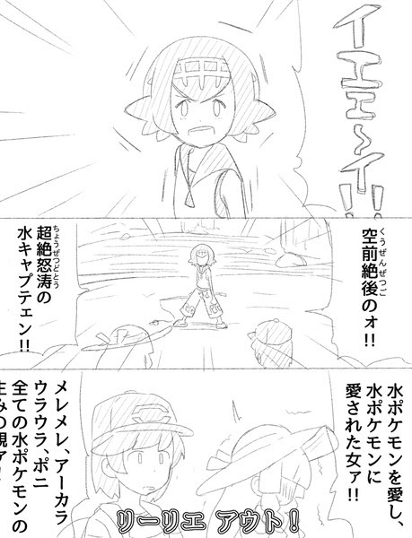 ポケモンsm 笑ってはいけないアローラ島巡り24時 Pixiv年鑑 B