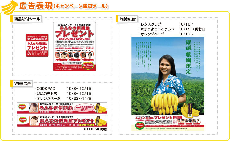 東京インタラクティブ アド アワード デルモンテ似顔絵プレゼント