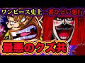 √ダウンロード ワンピース オロチ 124814-ワンピース オロチ 生きてた