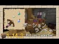 [最も共有された！ √] マ��クラ ポーション コマンド 316012-マイクラ ポーション コマンド 無限