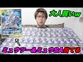 いろいろ ミュウツー&ミュウ sa 771371-ミュウツー&ミュウ sr 買取