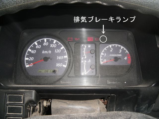 エルフを修理するぞ 排気ブレーキ修理編 東大阪 車の車検 トラックの修理 東大阪のクルマ屋の足跡 車の車検 トラックの修理