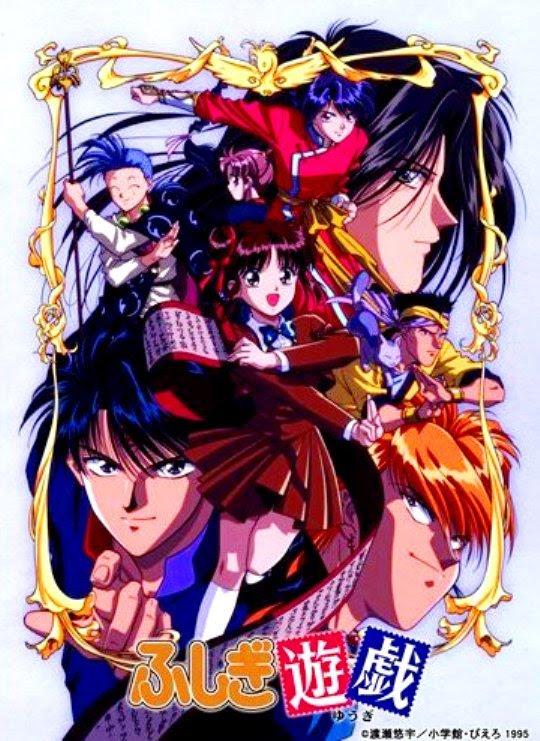ふしぎ遊戯 1995 1996 全52話 ｔｖアニメ Pachinko西遊記 第1分室