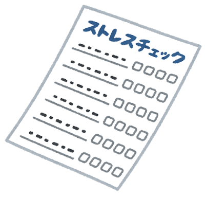 良いストレスと悪いストレス ぼくはヒトより遅れてる
