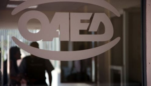 Picture 0 for Δικαιολογητικά για Επίδομα Ανεργίας