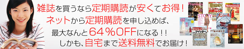 雑誌 週刊誌の発売日を曜日別に表示 あの雑誌や週刊誌は何曜日に発売されるの
