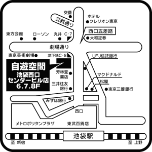 漫画喫茶ドットコム 池袋 自遊空間