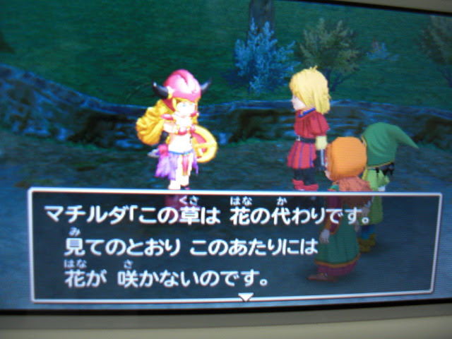 13年2月6日 3dsドラクエ7フラゲ攻略開始 爆走おてうブログ