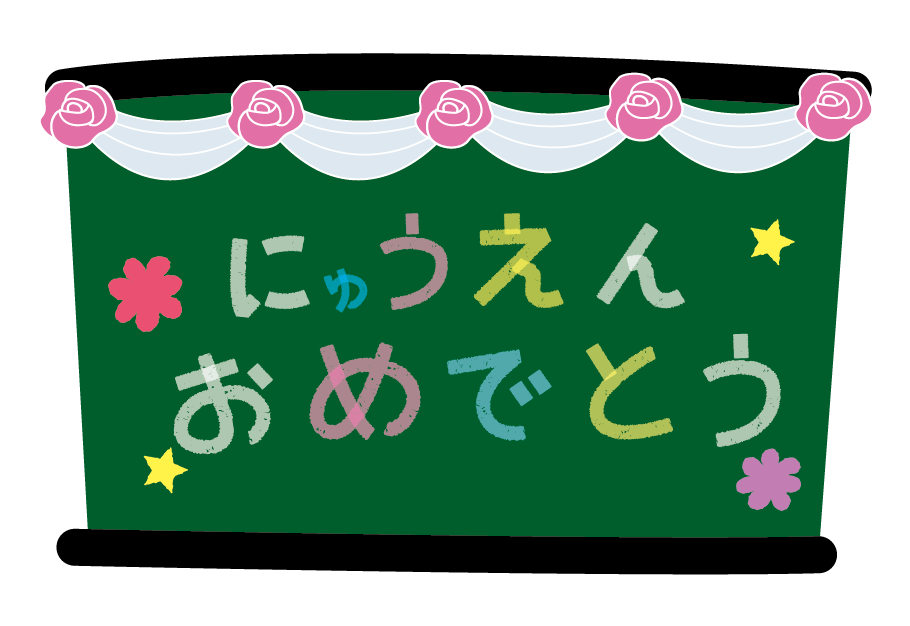 いらすとぷらす 幼稚園 保育園向けイラスト素材サイト 会員登録不要 無料ダウンロード