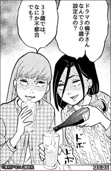 漫画のコマを友達に送れるアプリ コミコミ