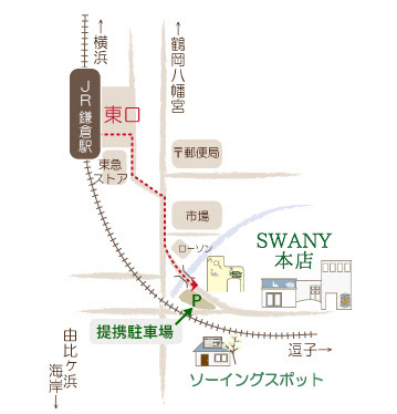 店舗案内 地図 アクセス 鎌倉スワニーホームページ