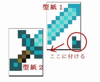 マインクラフトの剣の作り方 ダンボール型紙有り Quatrefoil