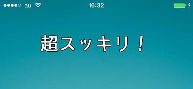Ios 8 ホーム画面の1ページ目からアイコンが全て消えた 好きな壁紙を