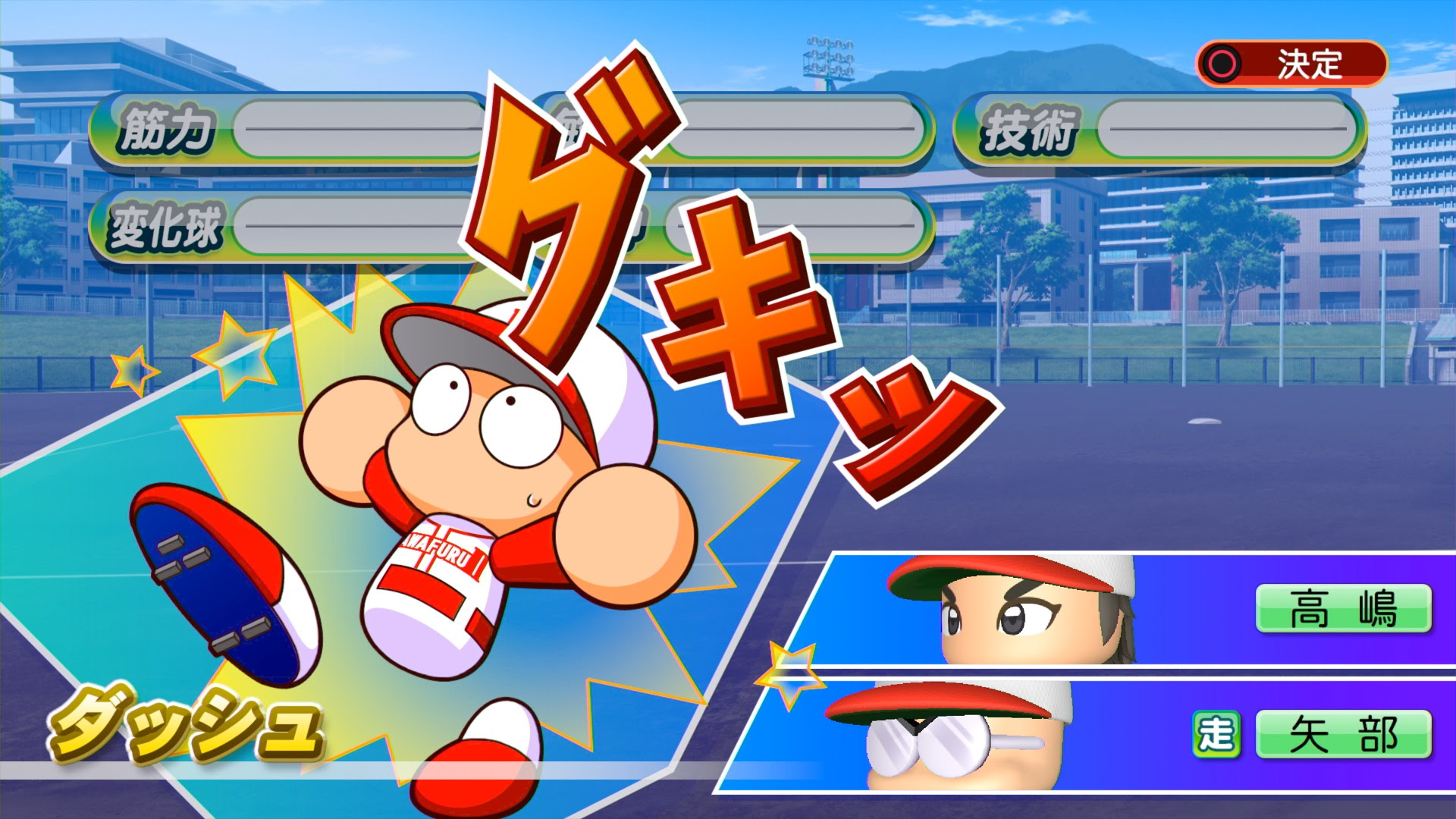 パワプロ18 サクセスやってみた ゲームの玉子様