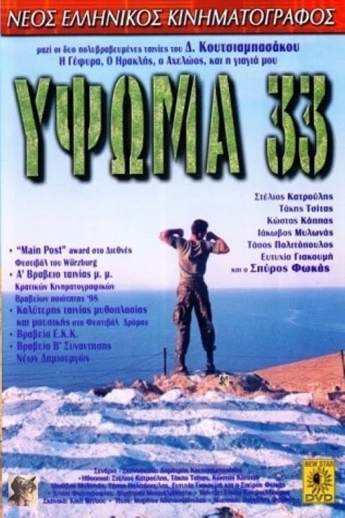 Ύψωμα 33 Film Nederlands Gesproken 1998 Kijken HD