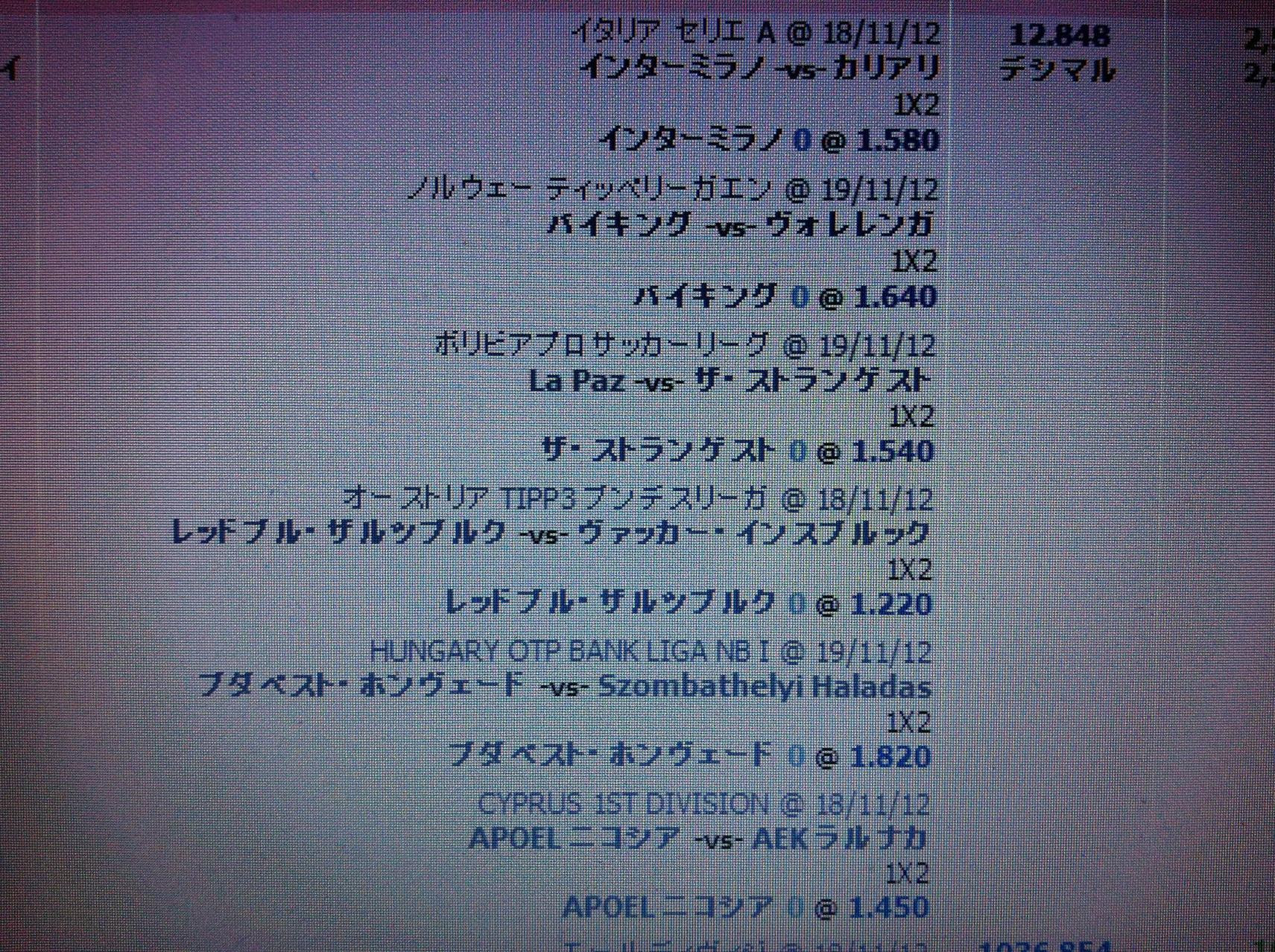 ブックメーカーやってる人02