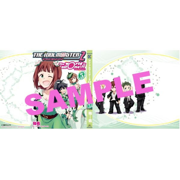 アイマス2コミック The World Is All One 第5巻店舗別特典公開 アイドルマスター情報まとめ