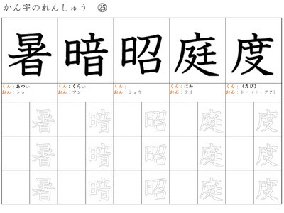 ドリルズ 小学3年生 国語 の無料学習プリント小3 漢字ドリル
